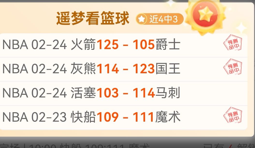 雷霆对决魔,胜巅峰对决,篮球盛宴,JiuYou,九游,九游体育入口,九游官网,九游体育APP下载