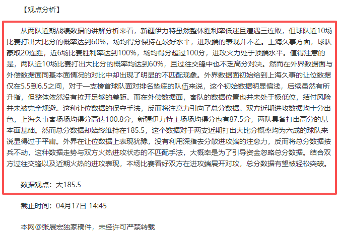 数据分析,雷霆对决太,专家质合推,JiuYou,九游,九游体育入口,九游官网,九游体育APP下载